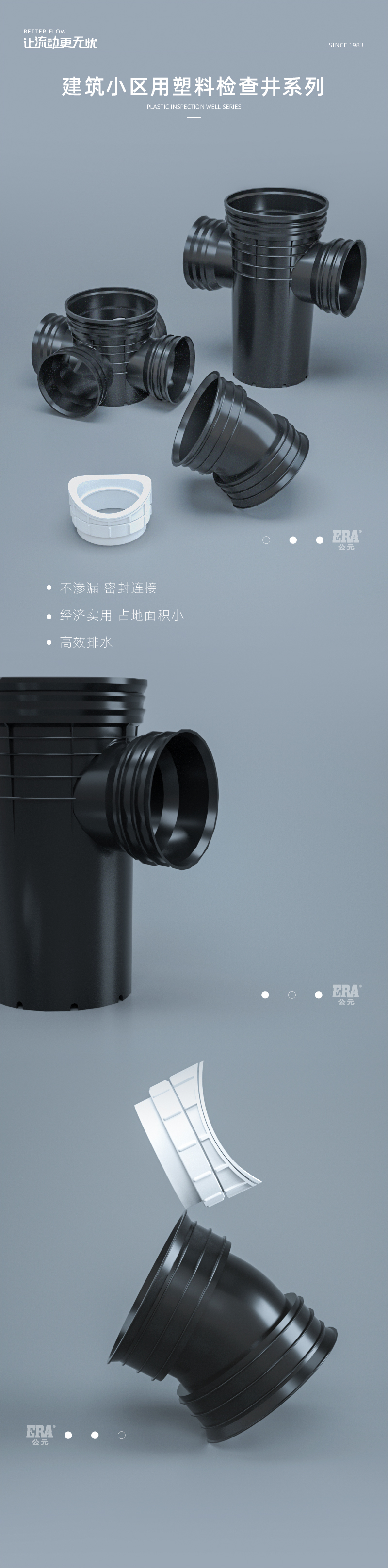 建筑小區(qū)用塑料檢查井系列1_畫(huà)板 1.jpg